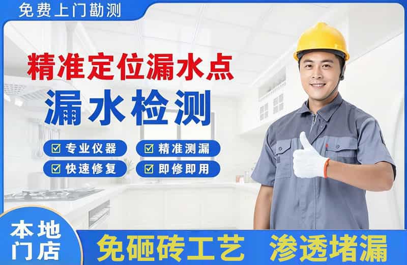 临夏市精准测漏点