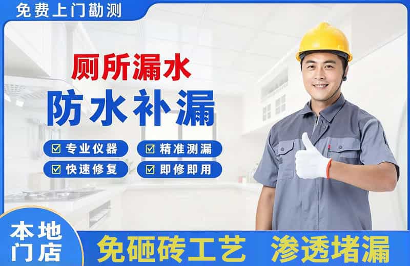 临夏市厕所漏水维修